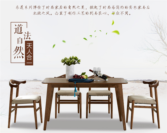 实木餐桌椅的材质、尺寸、风格、颜色应该怎么选