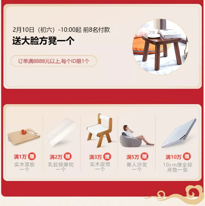 春节好红包到！光明家具拜年了！内容有惊喜哦