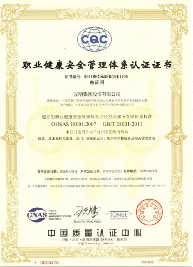 优秀的家具品牌需要消费者的认可，更需要国家的认证