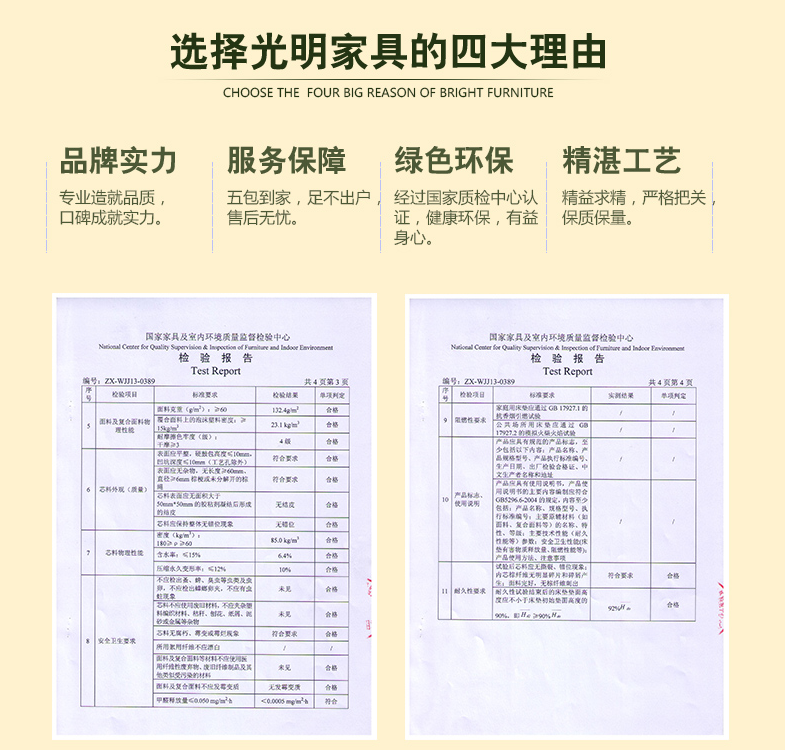 优秀的家具品牌需要消费者的认可，更需要国家的认证