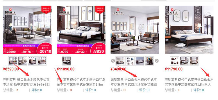 乌金木？还是红斑马木？谁好谁坏