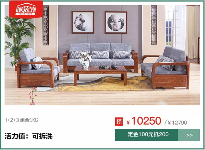 1元抢特权！光明家具4月家装节火爆预定中！