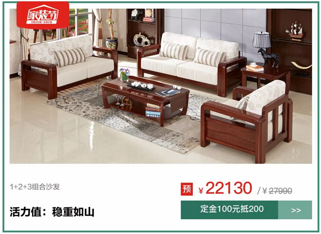 1元抢特权！光明家具4月家装节火爆预定中！