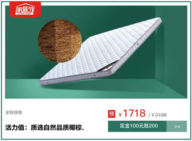 1元抢特权！光明家具4月家装节火爆预定中！