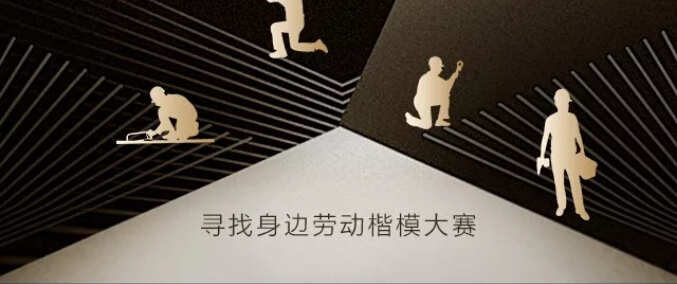 光明家具真情献礼五一劳动节，劳动最光荣