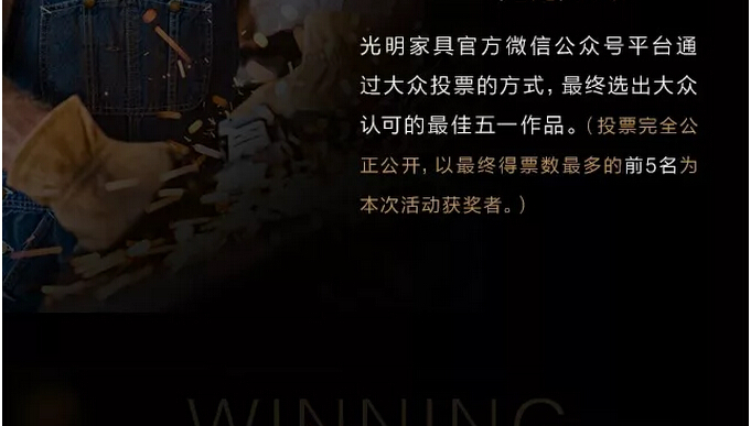 光明家具真情献礼五一劳动节，劳动最光荣