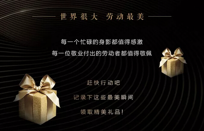 光明家具真情献礼五一劳动节，劳动最光荣