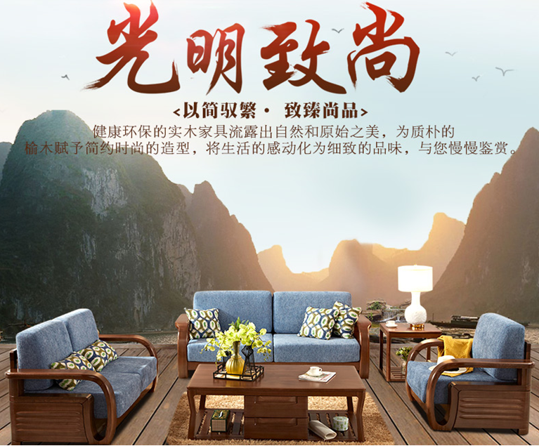 实木沙发都有什么风格你了解吗？