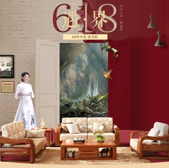 就在今晚！光明家具618抢先购钜惠来袭！