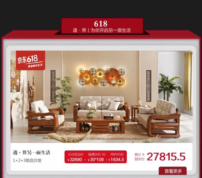 就在今晚！光明家具618抢先购钜惠来袭！