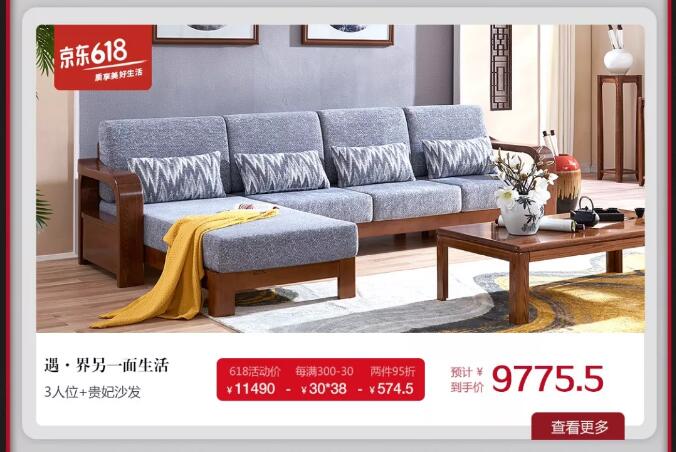 就在今晚！光明家具618抢先购钜惠来袭！