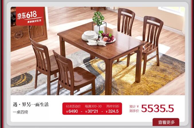 就在今晚！光明家具618抢先购钜惠来袭！
