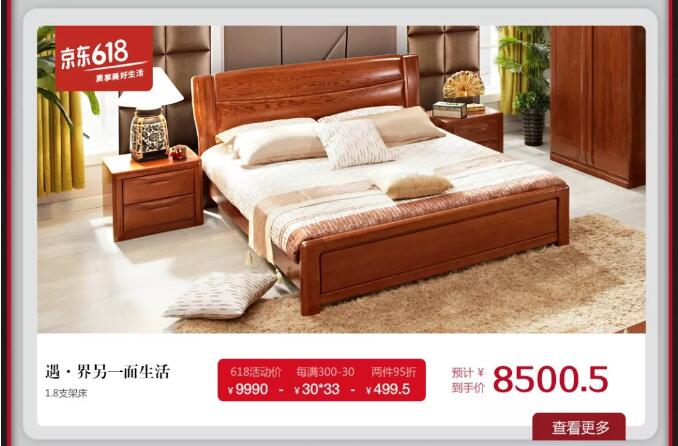 就在今晚！光明家具618抢先购钜惠来袭！