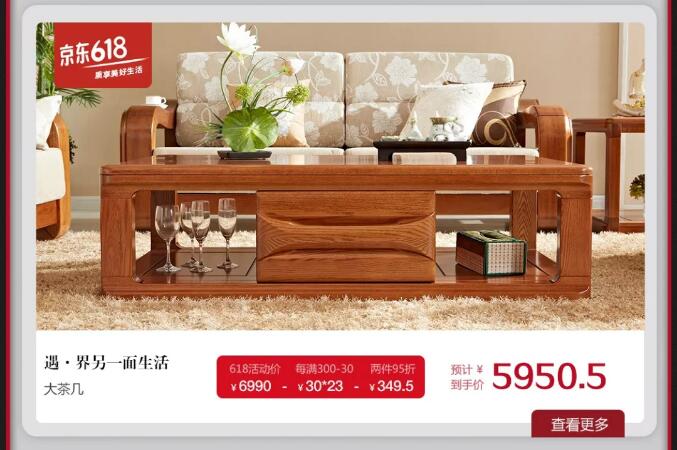 就在今晚！光明家具618抢先购钜惠来袭！