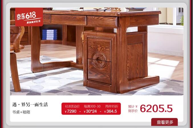 就在今晚！光明家具618抢先购钜惠来袭！