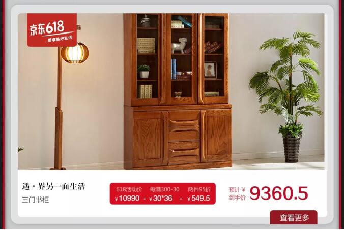就在今晚！光明家具618抢先购钜惠来袭！