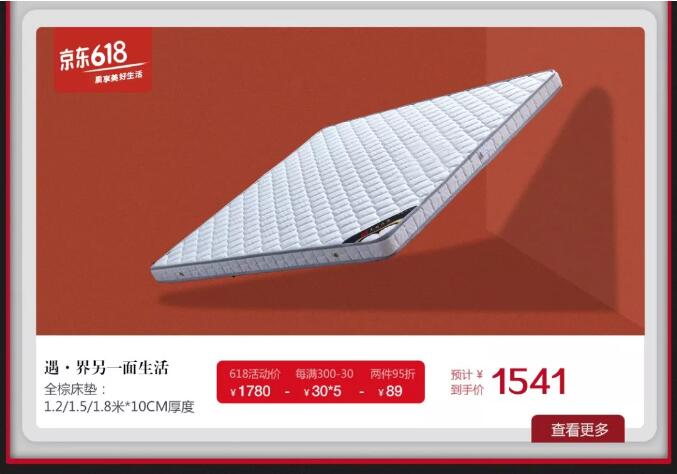 就在今晚！光明家具618抢先购钜惠来袭！