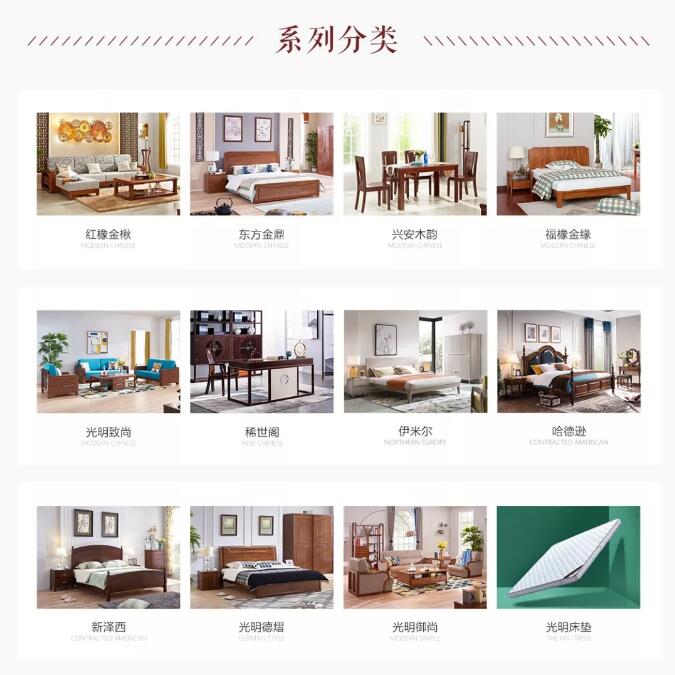 就在今晚！光明家具618抢先购钜惠来袭！