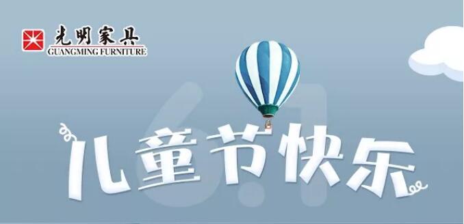 童年渐远，健康常伴，优选儿童实木家具