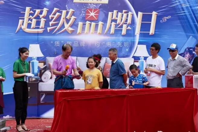 见证品牌力量｜光明家具720超级品牌日圆满成功！