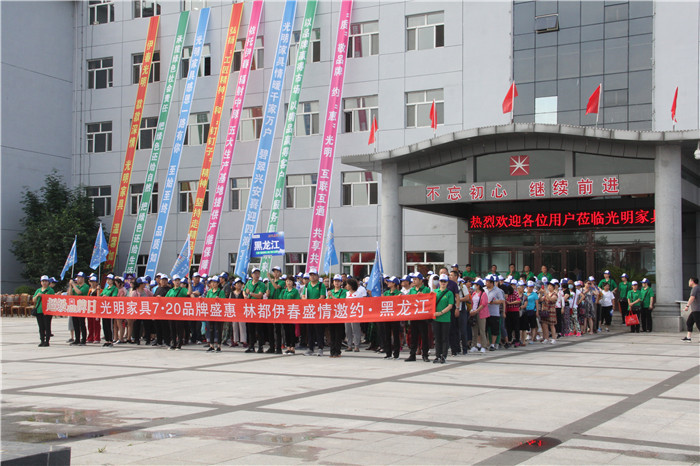 见证品牌力量｜光明家具720超级品牌日圆满成功！