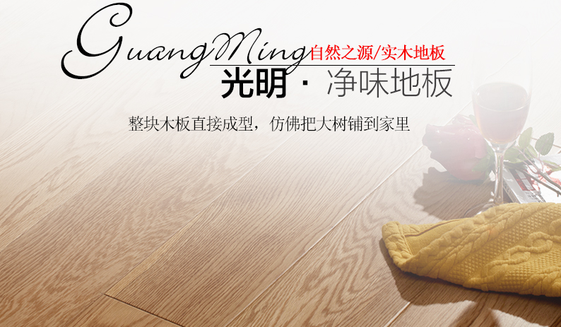 冬季装修铺设实木地板这个细节你注意过吗？