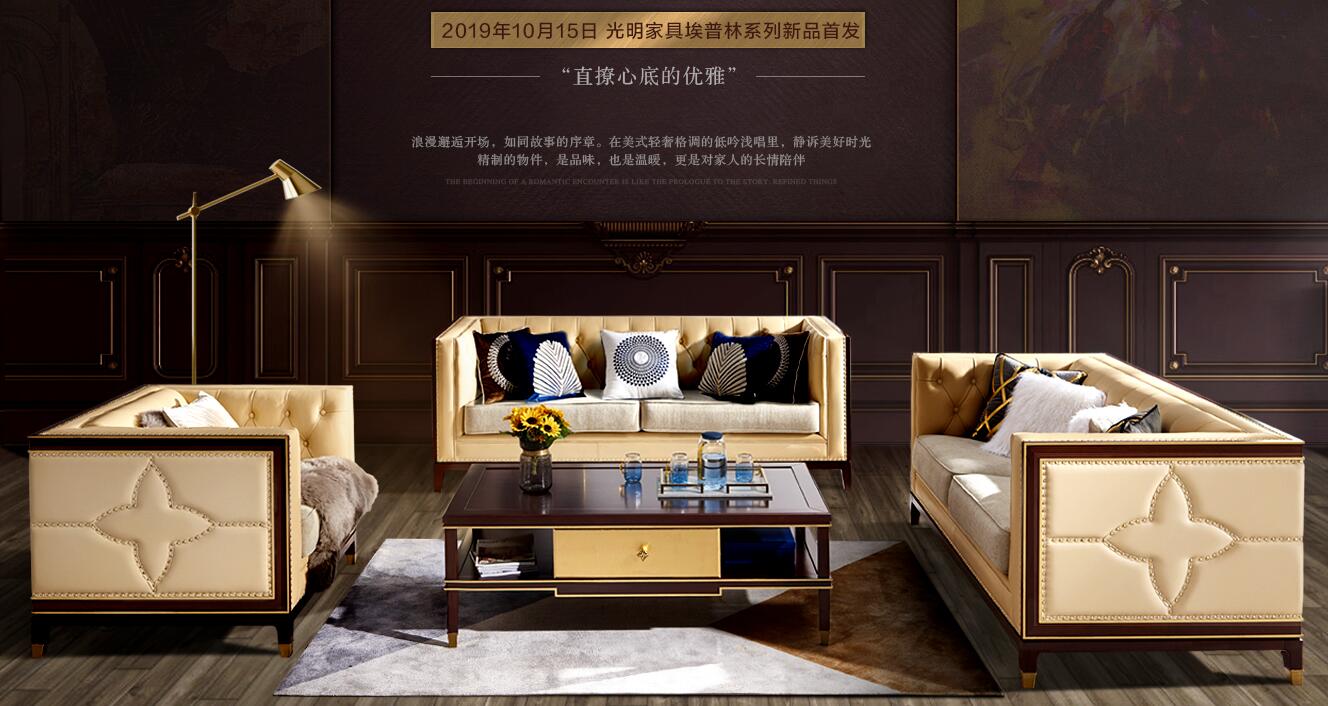 什么是美式轻奢风格实木家具，简约奢华实木家具才更美