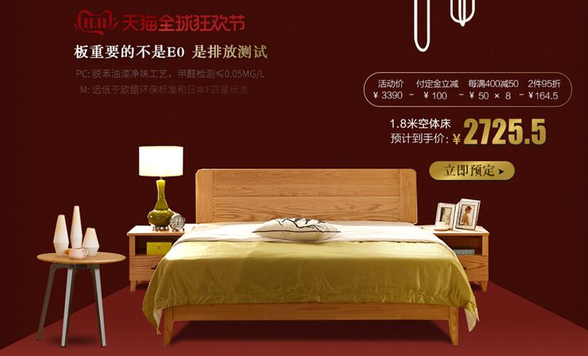 2019双十一选购一款优质的实木家具，你的购物性格是什么类型的？