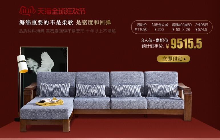 2019双十一选购一款优质的实木家具，你的购物性格是什么类型的？