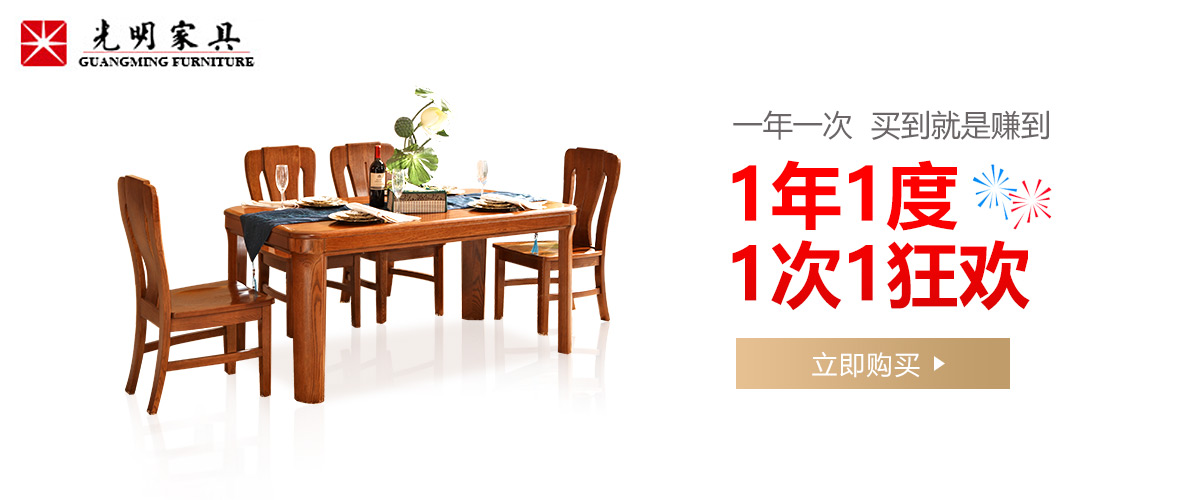 双十一购物狂欢节又来了，实木家具网上买靠谱吗？