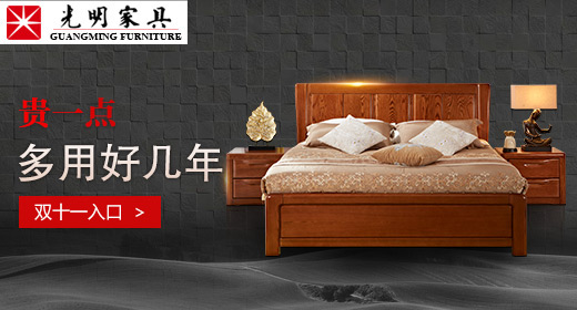 双十一购物狂欢节又来了，实木家具网上买靠谱吗？
