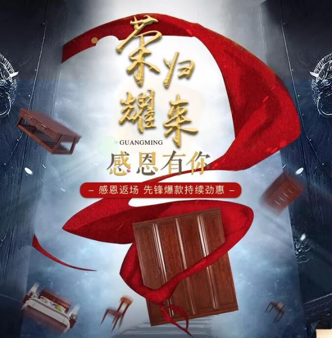 错过了品牌优质实木家具大优惠，大牌返场要抓紧！