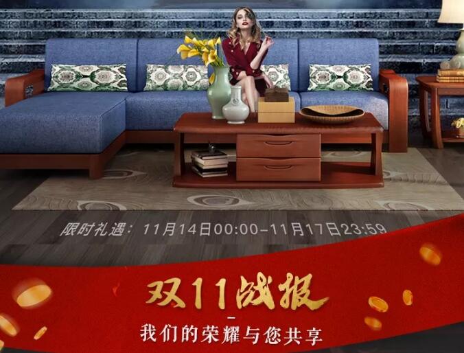 错过了品牌优质实木家具大优惠，大牌返场要抓紧！