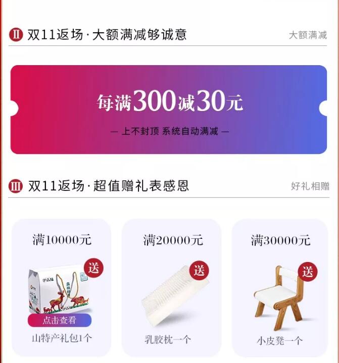 错过了品牌优质实木家具大优惠，大牌返场要抓紧！