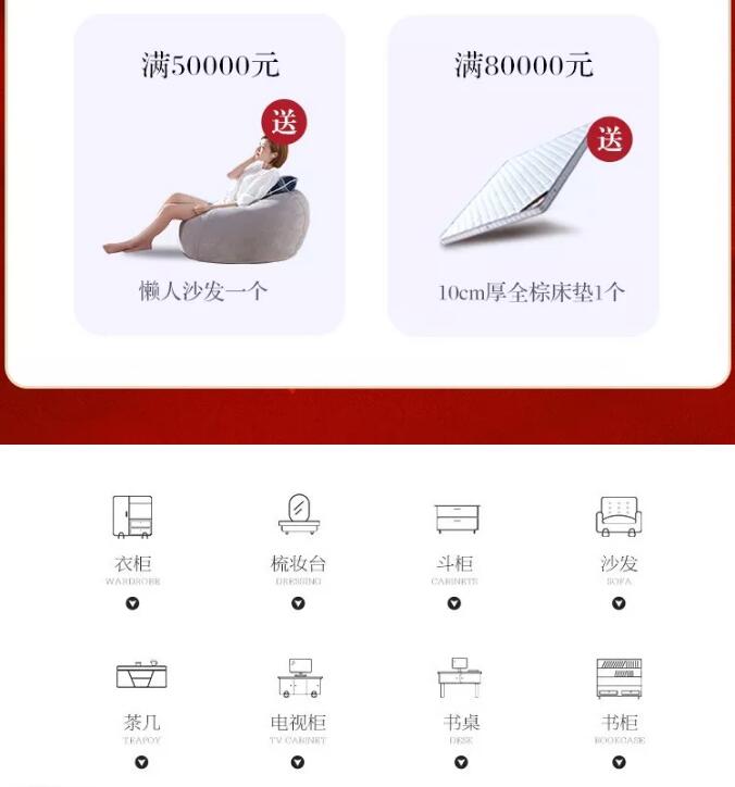 错过了品牌优质实木家具大优惠，大牌返场要抓紧！