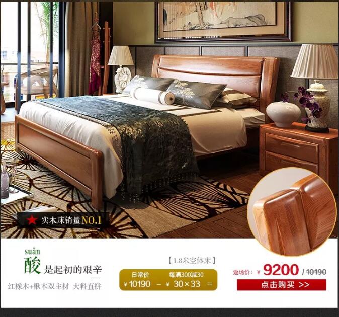 错过了品牌优质实木家具大优惠，大牌返场要抓紧！
