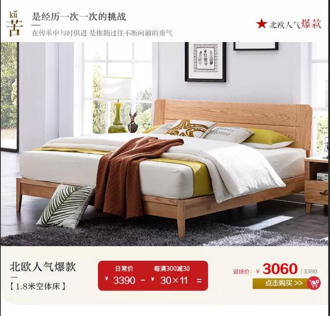 错过了品牌优质实木家具大优惠，大牌返场要抓紧！