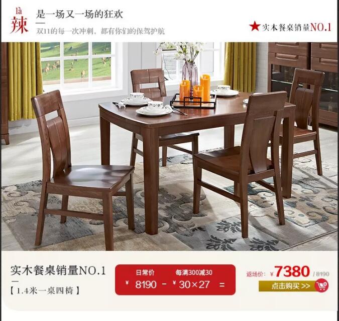 错过了品牌优质实木家具大优惠，大牌返场要抓紧！