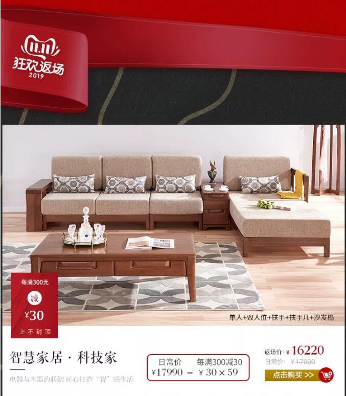 错过了品牌优质实木家具大优惠，大牌返场要抓紧！