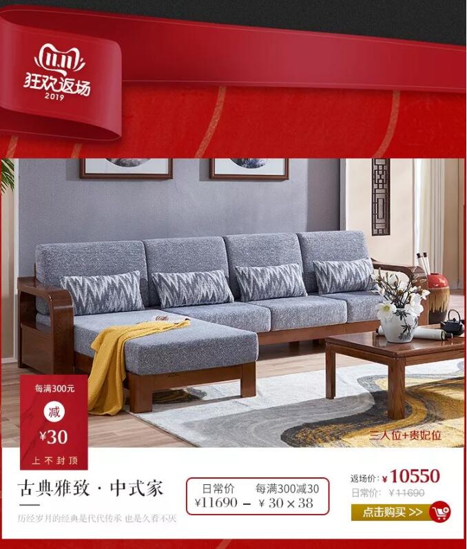 错过了品牌优质实木家具大优惠，大牌返场要抓紧！