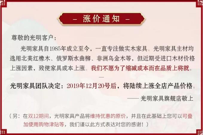 实木家具价格又将上涨，双12选购实木家具成为最佳时机