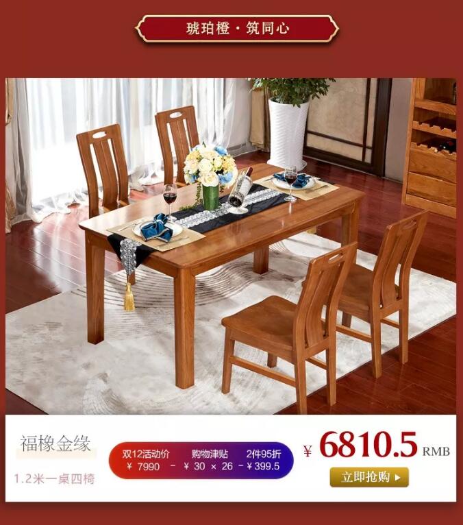 2019年双12最后一天，优质的实木家具你选对了么？