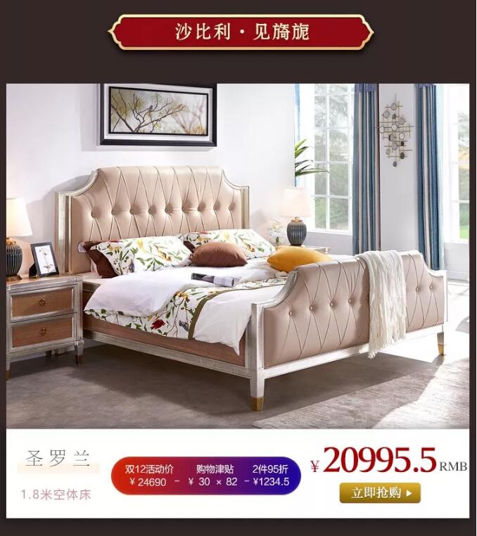 2019年双12最后一天，优质的实木家具你选对了么？