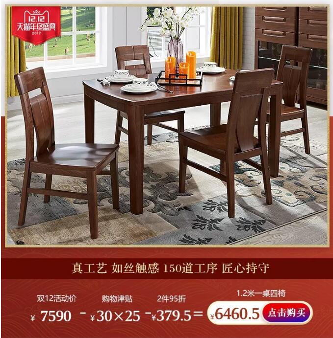2019年双12最后一天，优质的实木家具你选对了么？