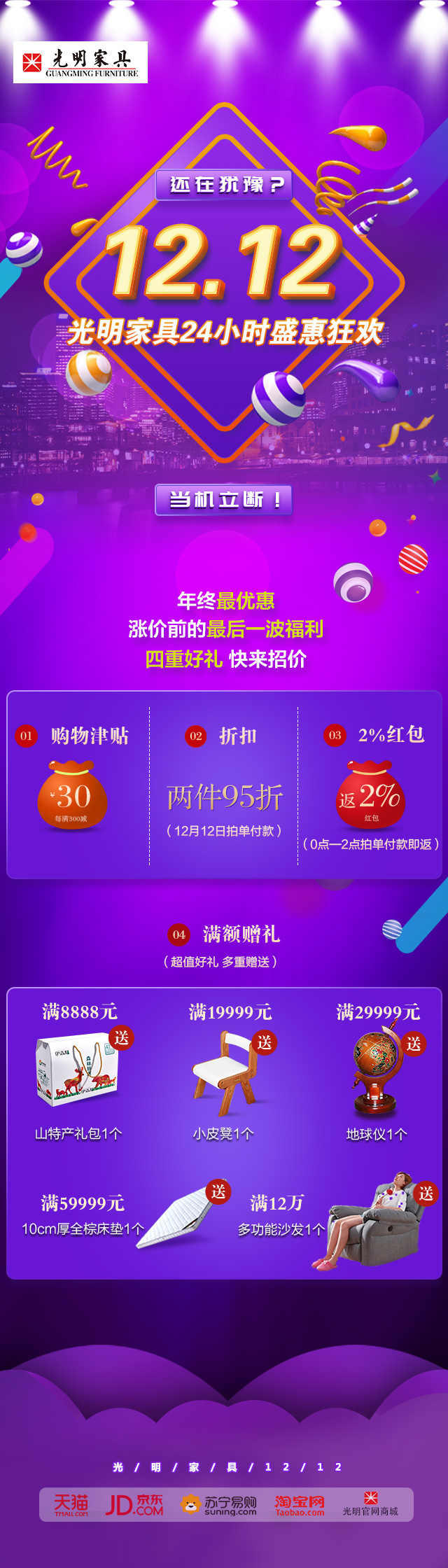 2019年双12最后一天，优质的实木家具你选对了么？