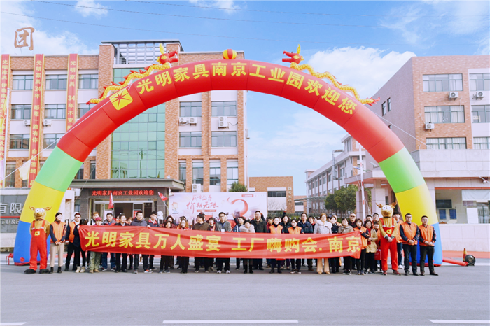 全国狂欢∣光明家具34周年庆典圆满收官！