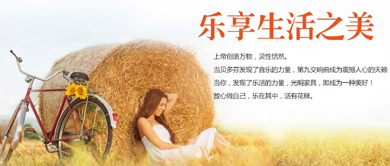 现代生活你累了吗？优质实木家具装点幸福家