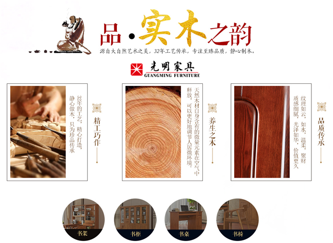 心向光明无谓严寒，光明家具温暖千万家