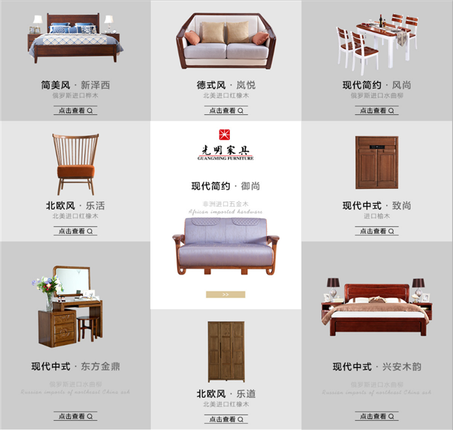 南北方选购实木家具为什么说北榆南榉呢？
