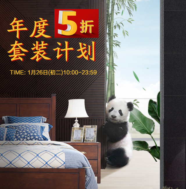 2020品质生活尽在光明家具春节不打烊！